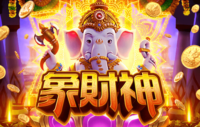 今年会